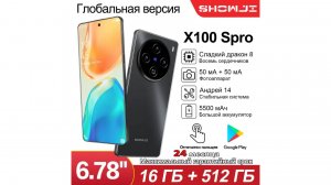 SHOWJI Смартфон и 8 сладких драконов