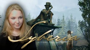 Syberia №2 | История Анны Форальберг
