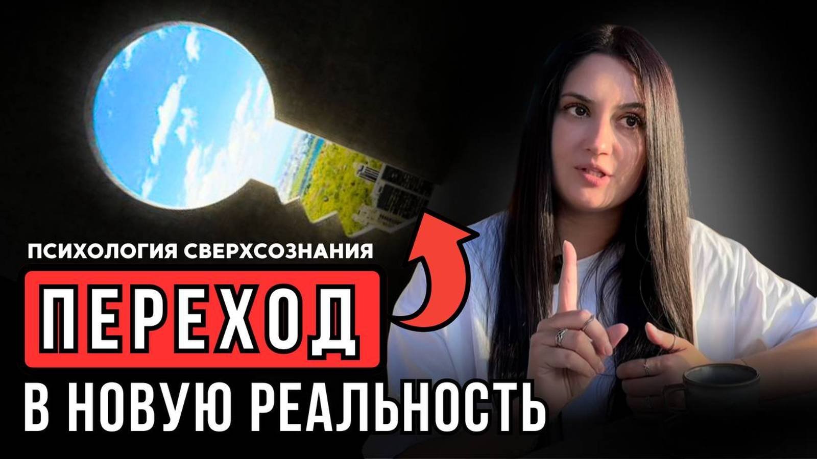 ХВАТИТ СТОЯТЬ НА МЕСТЕ! Как создавать новую жизнь? #психологШВЕЦ #психология #психолог
