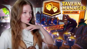 ОТКРЫЛА ЗАЛ ДЛЯ VIP ПОСЕТИТЕЛЕЙ ► Tavern Manager Simulator #6