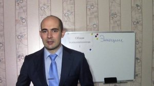 1. Психология и нейофизиология эмоций