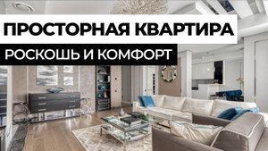 ПРОДУМАНО ВСЕ 🔥 ОБЗОР КВАРТИРЫ ДЛЯ БОЛЬШОЙ СЕМЬИ в ЖК «Скай Форт»