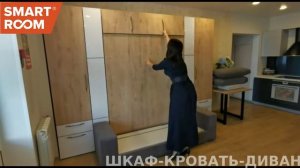 Шкаф-кровать Smart Room. Красноярск