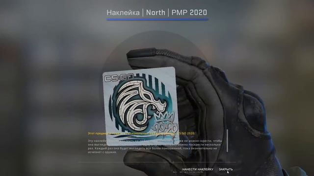 CS:GO ОТКРЫТИЕ КАПСУЛ С НАКЛЕЙКАМИ РМР 2020 ВЫБИЛ ЗОЛОТУЮ НАКЛЕЙКУ