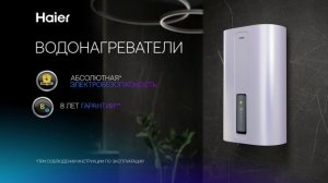 Водонагреватель_Haier ES80V-TF7_final