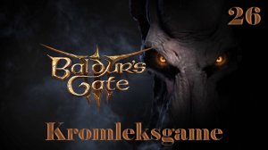 Прохождение Baldur's Gate 3 (Тактика) - часть 26:Гопники)