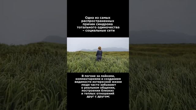 Синдром тотального одиночества  #shorts #воспитание #екатеринакес #дети