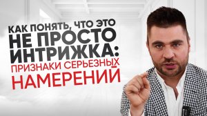 8 признаков того, что из секса на одну ночь могут родиться серьезные отношения