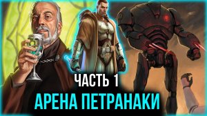 [ Искусство войны #1 ] - Шел за хлебом но вдруг свет-звезды-созвездия, да здраствует Звёздные Войны.