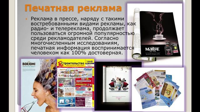 реклама1