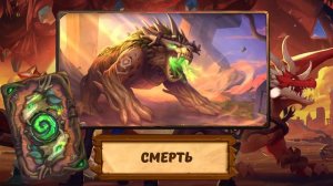 Hearthstone. Реплики и анимации Ульфара и Лана'тель - новых героев "Друида" и "Рыцаря Смерти".