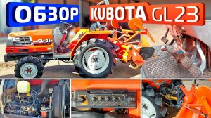 Обзор японского минитрактора Kubota GL23.