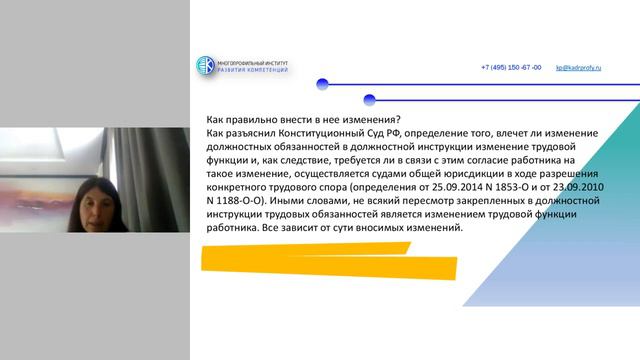 Требования к внутреннему аудитору. Должностная инструкция