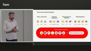 001  Почему Яндекс заинтересовался логистикой  — Роман Чернин (Яндекс)