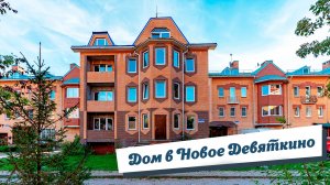 Деревня Новое Девяткино, 75 к15