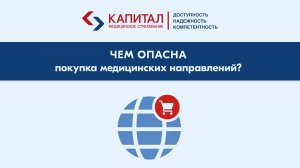 Как получить документы на плановую госпитализацию?