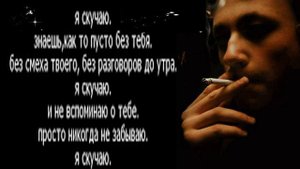 Исп.Сергей Одинцов - Я так скучаю без тебя.....