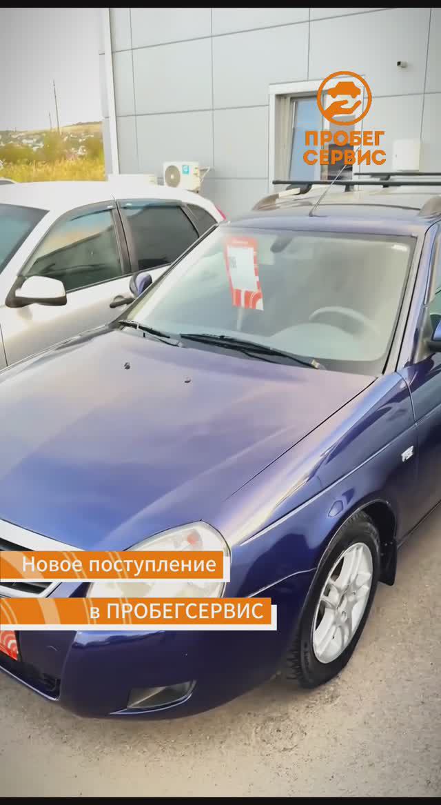 ВАЗ (Lada) Priora 2011 года выпуска в ПРОБЕГСЕРВИС Волгоград