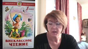Н.Сладков Крот и Филин