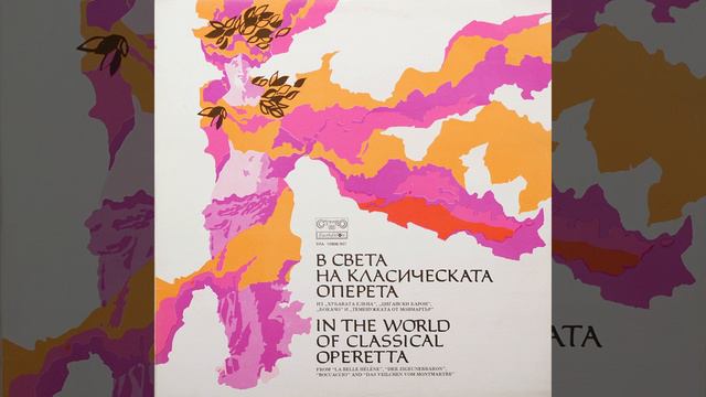 Цигански барон, II действие: Дует на Сафи и Баринкай смотреть онлайн