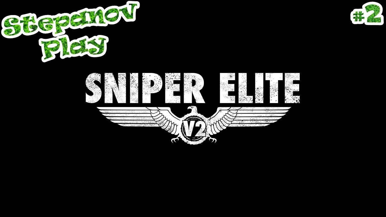 Sniper Elite V2 ► Улицы Шенеберга ► #2