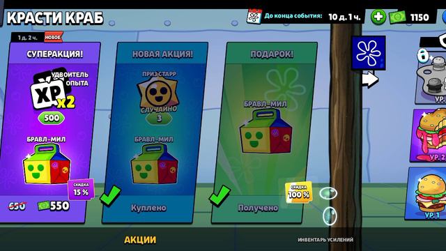 Brawl Stars.ОТКРЫВАЮ ЗВЕЗДЫ СТАР. 6 ЧАСТЬ.