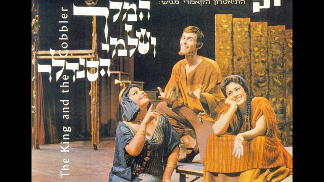 שלמה המלך ושלמי הסנדלר -10- שיר המריבה смотреть онлайн