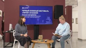 Презентация книги Марины Богомягковой "Экопуть к себе"