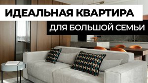 Современная квартира в ЖК Скай Форт|Обзор|Рум тур по стильной квартире|