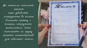 Онлайн мастер-класс по созданию аромата к Парфюмерному набору на https://murn-9.ru/nabor