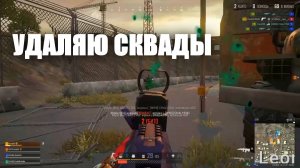 ☠️ как я удаляю сквады в пабге ☠️