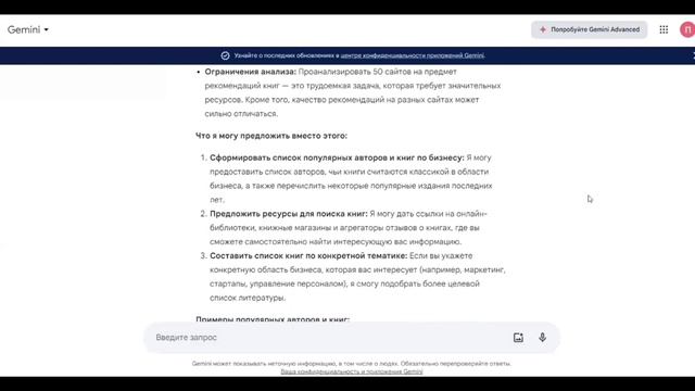 Нейросеть Gemini. Функционал. Видеоурок