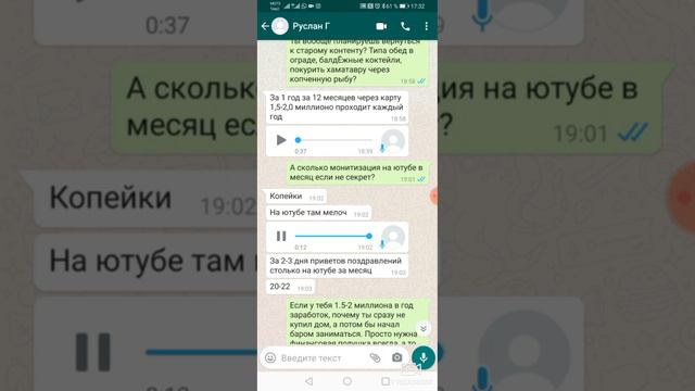 Руслан Гительман. Я общаюсь с подписчиком смотреть онлайн