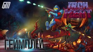 🎮 Играем в Iron Meat [PS5/Switch/Steam] ➠ Мясной run-and-gun!