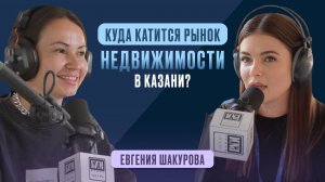 Куда катится рынок недвижимости в Казани?