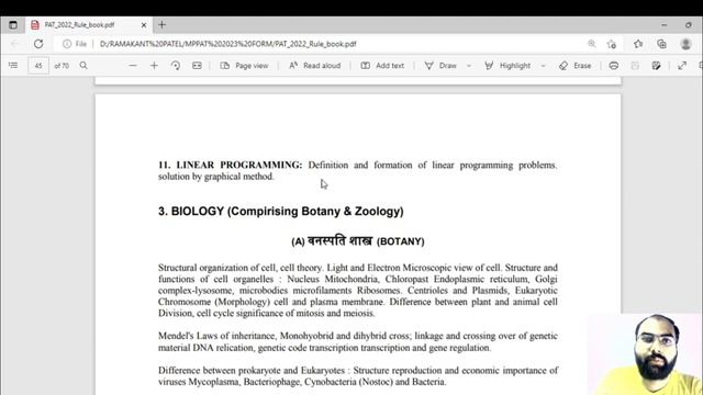 MPPAT 2022 New Rule Book : नई रूल बुक आ गई है | MPPAT 2022 की संपूर्ण जानकारी | MPPAT 2022-23 Exam