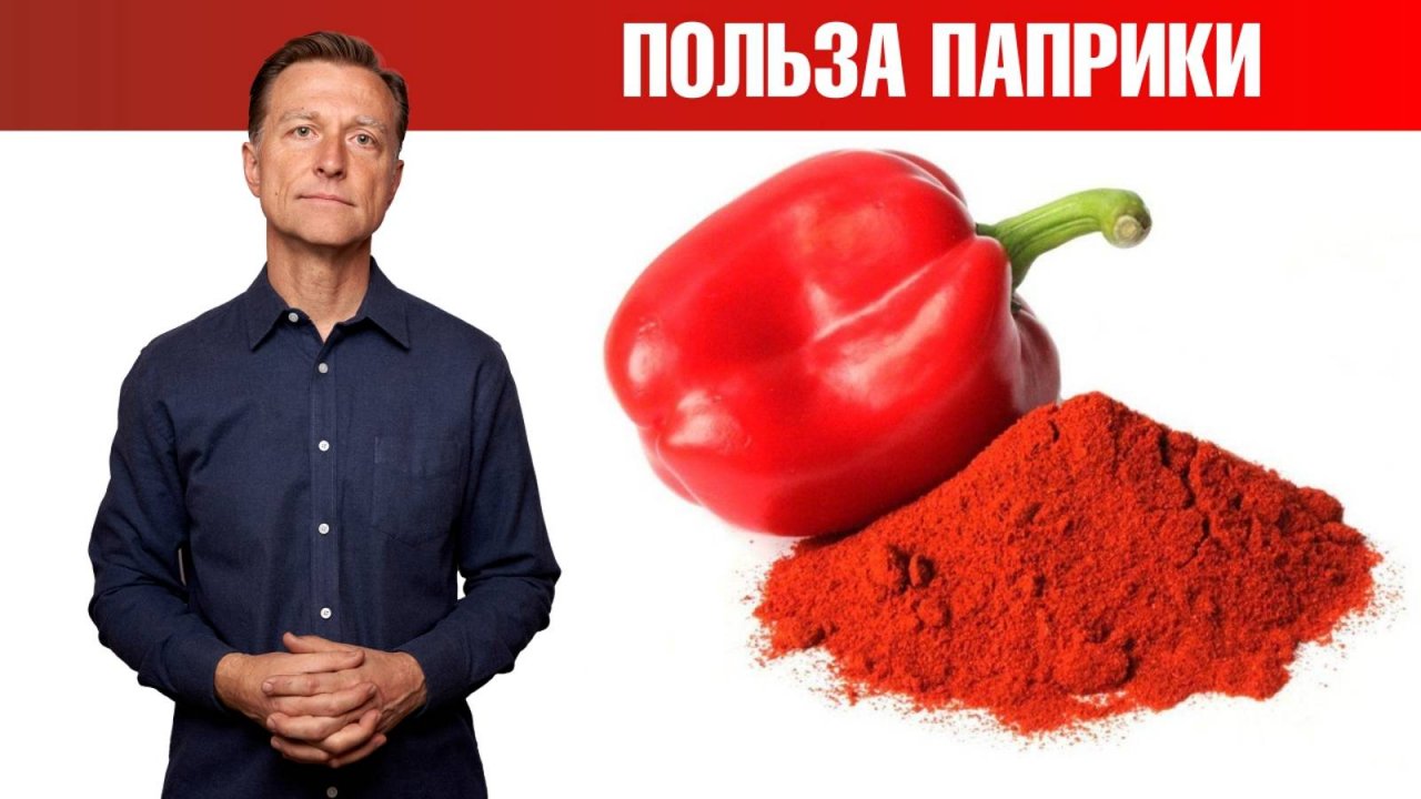 Почему паприка незаменима для здоровья глаз?👀 Польза паприки