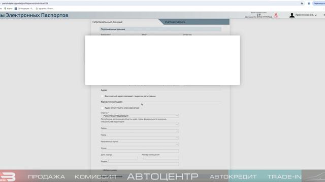 Как зарегистрироваться в системе ЭЛЕКТРОННЫХ ПТС