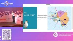 Встреча с членом РГО Мариной Клочковой "Антарктида под парусами" 2024-09-24