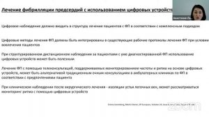 Амбулаторный мониторинг ритма в реальной практике