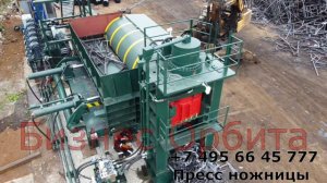 Пресс ножницы Q91Y-630