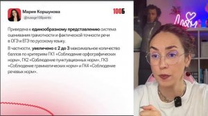 РАЗБОР ДЕМОВЕРСИИ ОГЭ по русскому языку | Мария Коршунова | 100балльный репетитор