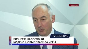 Программа «Губерния» выпуск 24 сентября 19:30