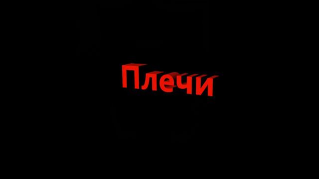 Как накачать ноги и плечи эспандер лентой (петлей) в домашних условиях. Упражнения с _ резиной