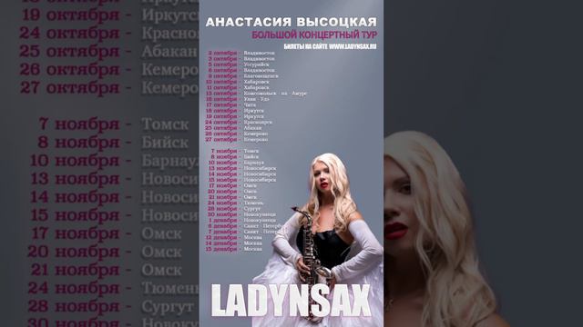 https://ladynsax.ru/