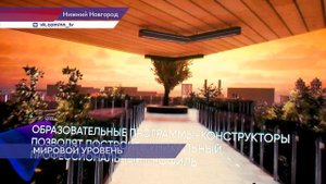 "Неймарк" — айти-кампус мирового уровня возведут в Нижнем Новгороде