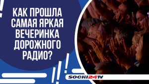 "ТАНЦЫ ПО-РУССКИ" С ДОРОЖНЫМ РАДИО