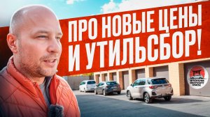 Встреча автовоза и новые цены - Toyota Raze | Toyota Isis | Mazda Axela