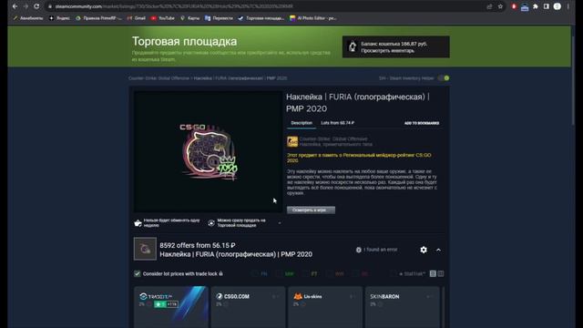 CS : GO ЧТО СЛУЧИЛОСЬ  PMP2020 CS2