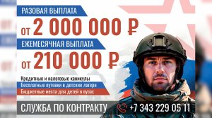 В Свердловской области увеличили выплаты семьям контрактников